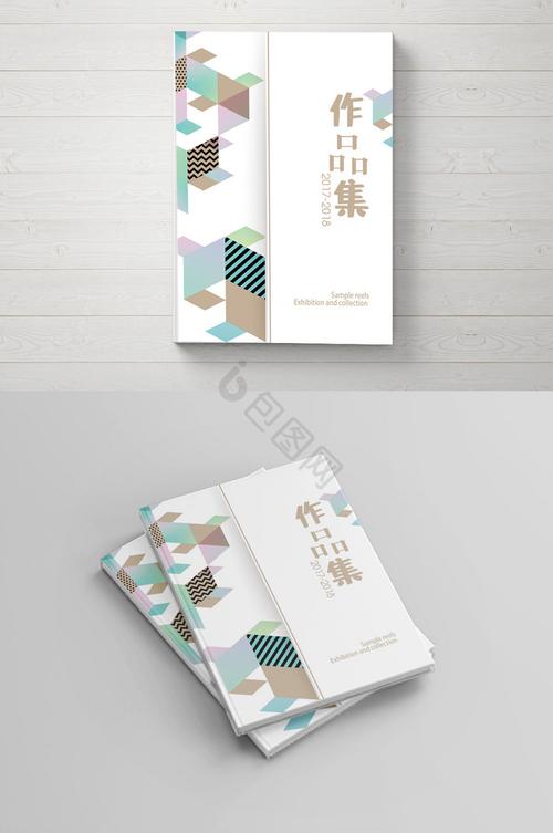 灵感与匠心 我的个人画册封面设计