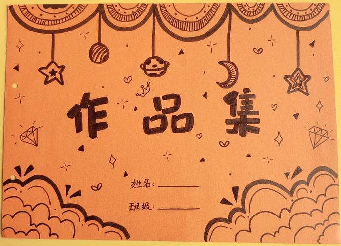 手绘时光 个人画册封面集
