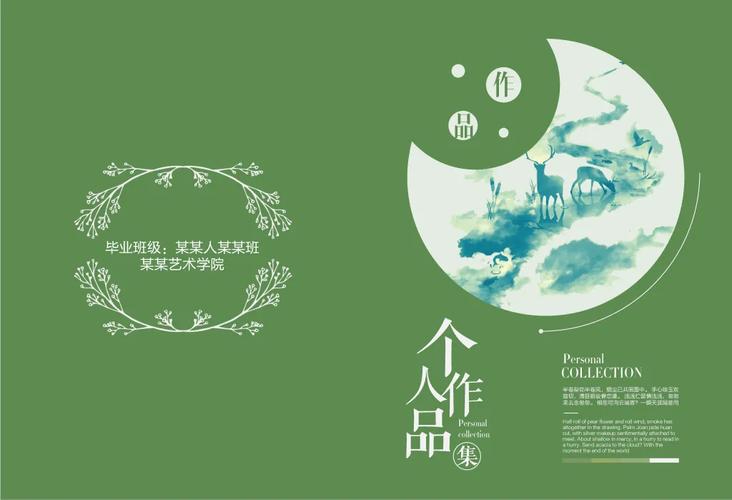 个人画册设计指南 从作品集图片到模板选择，一站式打造你的艺术名片