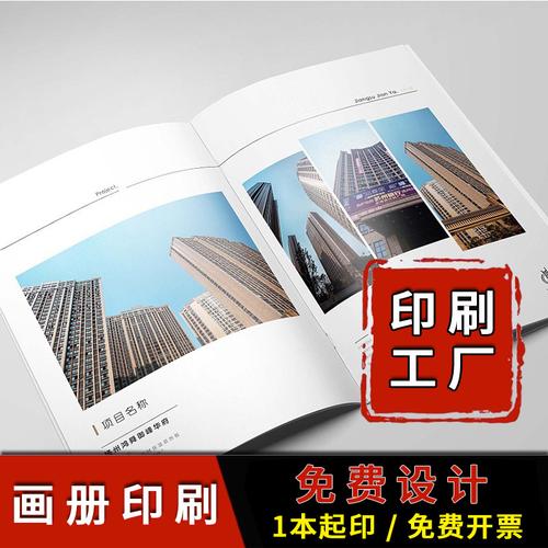 从设计到印刷 公司产品样册与个人画册制作全指南