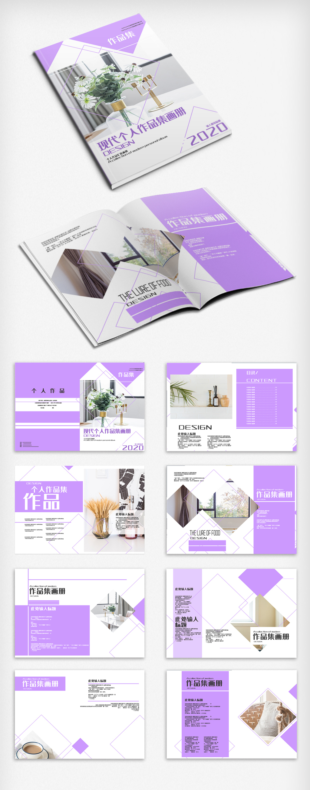 画册设计全指南 从企业画册到个人画册的模板与创意
