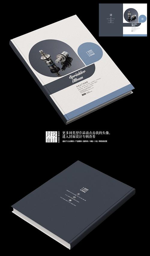 暗夜流光 · 黑色水龙头安全阀门臻品画册
